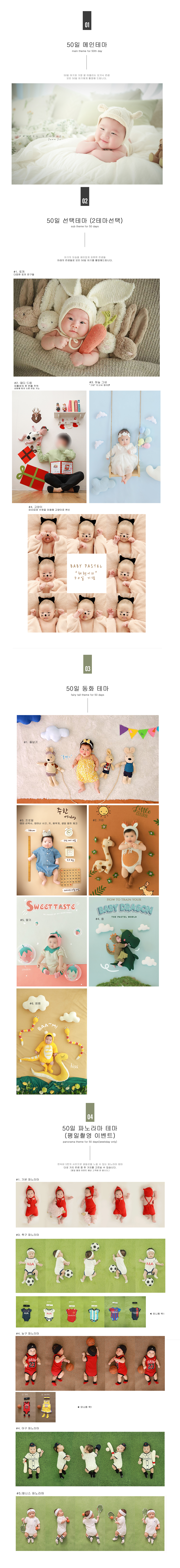 전주점 50일테마_25.07.25.jpg